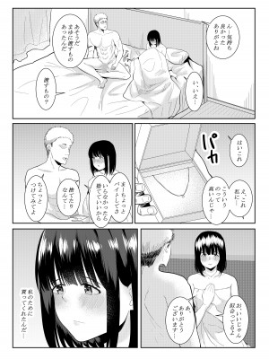 [フライマイ] チャラい大学生に寝取られた僕の彼女_58