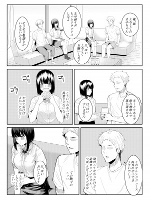 [フライマイ] チャラい大学生に寝取られた僕の彼女_12