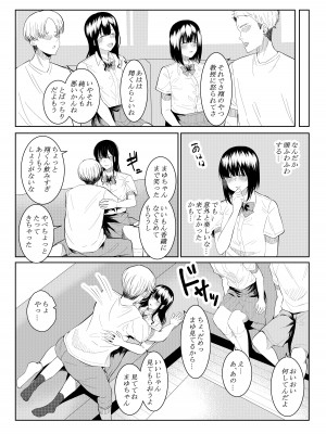 [フライマイ] チャラい大学生に寝取られた僕の彼女_13