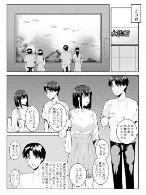 [フライマイ] チャラい大学生に寝取られた僕の彼女_26