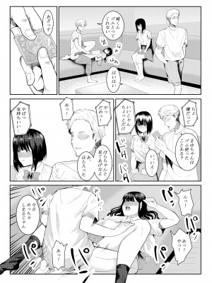 [フライマイ] チャラい大学生に寝取られた僕の彼女_15