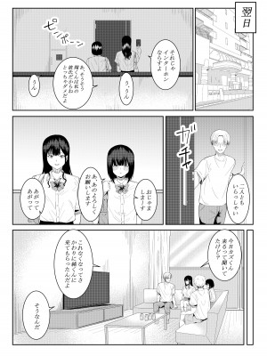 [フライマイ] チャラい大学生に寝取られた僕の彼女_11