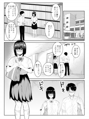[フライマイ] チャラい大学生に寝取られた僕の彼女_03