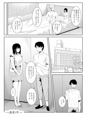 [フライマイ] チャラい大学生に寝取られた僕の彼女_59