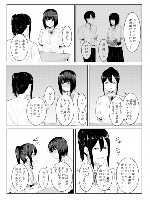 [フライマイ] チャラい大学生に寝取られた僕の彼女_07