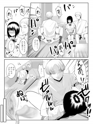 [フライマイ] チャラい大学生に寝取られた僕の彼女_16