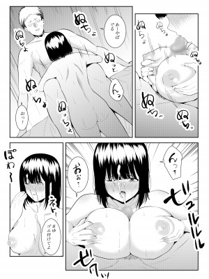 [フライマイ] チャラい大学生に寝取られた僕の彼女_44