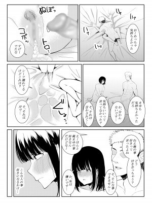 [フライマイ] チャラい大学生に寝取られた僕の彼女_56