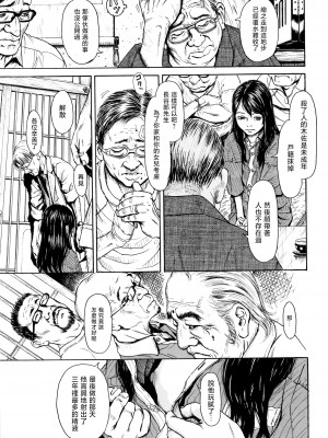 [町田ひらく] ほほえみ地童 (小さい躰に白い蔭) [中国翻訳]_87