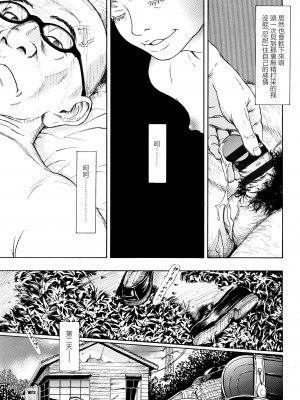 [町田ひらく] ほほえみ地童 (小さい躰に白い蔭) [中国翻訳]_63