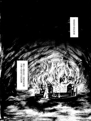 [町田ひらく] ほほえみ地童 (小さい躰に白い蔭) [中国翻訳]_65