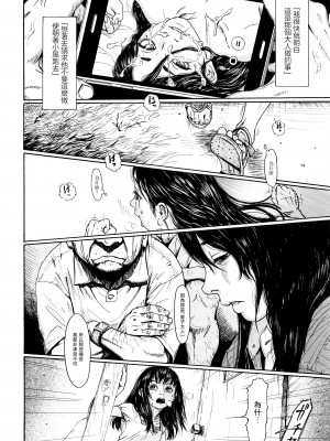 [町田ひらく] ほほえみ地童 (小さい躰に白い蔭) [中国翻訳]_84