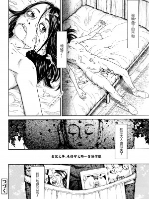 [町田ひらく] ほほえみ地童 (小さい躰に白い蔭) [中国翻訳]_64