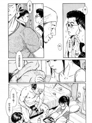 [町田ひらく] ほほえみ地童 (小さい躰に白い蔭) [中国翻訳]_71