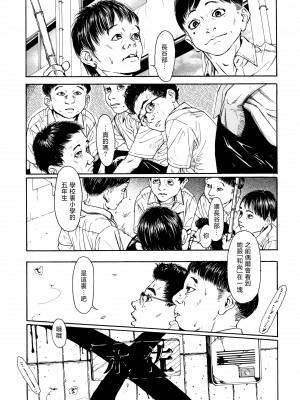[町田ひらく] ほほえみ地童 (小さい躰に白い蔭) [中国翻訳]_69