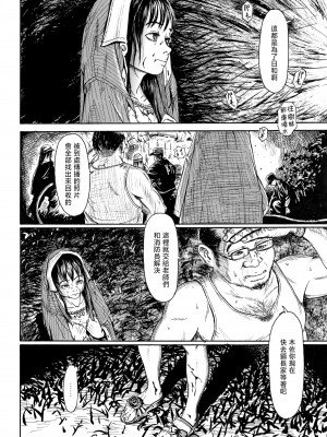 [町田ひらく] ほほえみ地童 (小さい躰に白い蔭) [中国翻訳]_66