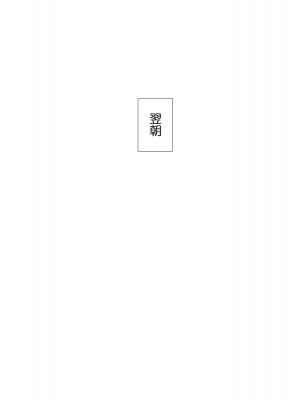 [式部 (那智かるこ)] 俺のことだけを好きすぎていつでもどこでも誘惑しちゃう娘の友達_176