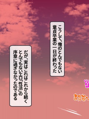[NIKU LABO] ドスケベ爆乳ギャルたちにビーチで童貞奪われたけど絶倫種付けセックスでチンポに夢中にしてやった話_110