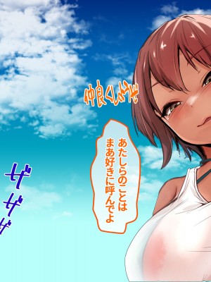 [NIKU LABO] ドスケベ爆乳ギャルたちにビーチで童貞奪われたけど絶倫種付けセックスでチンポに夢中にしてやった話_013