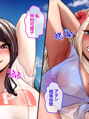 [NIKU LABO] ドスケベ爆乳ギャルたちにビーチで童貞奪われたけど絶倫種付けセックスでチンポに夢中にしてやった話_012
