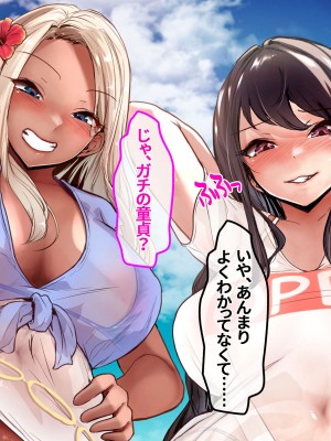 [NIKU LABO] ドスケベ爆乳ギャルたちにビーチで童貞奪われたけど絶倫種付けセックスでチンポに夢中にしてやった話_014