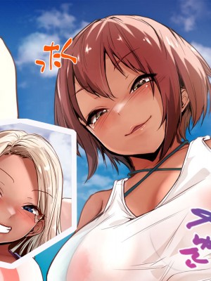[NIKU LABO] ドスケベ爆乳ギャルたちにビーチで童貞奪われたけど絶倫種付けセックスでチンポに夢中にしてやった話_008