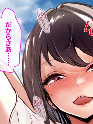[NIKU LABO] ドスケベ爆乳ギャルたちにビーチで童貞奪われたけど絶倫種付けセックスでチンポに夢中にしてやった話_016