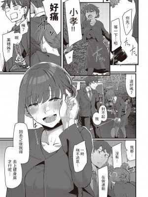 [白菊]  郷里-ふるさと-  (コミック ジエス Vol. 3) [中国翻訳]_05
