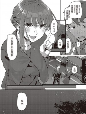 [白菊]  郷里-ふるさと-  (コミック ジエス Vol. 3) [中国翻訳]_06