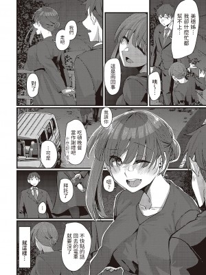 [白菊]  郷里-ふるさと-  (コミック ジエス Vol. 3) [中国翻訳]_08