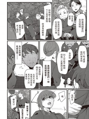 [白菊]  郷里-ふるさと-  (コミック ジエス Vol. 3) [中国翻訳]_04