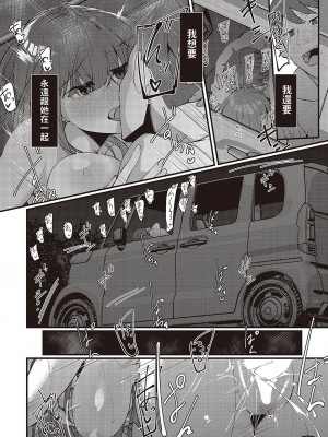 [白菊]  郷里-ふるさと-  (コミック ジエス Vol. 3) [中国翻訳]_26