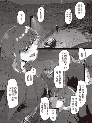 [白菊]  郷里-ふるさと-  (コミック ジエス Vol. 3) [中国翻訳]_07