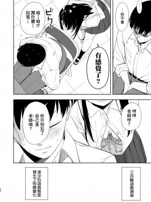 [ナゴスズ∞ (鈴木和)] なぎさランジェリー  [Angiris Council漢化组] [DL版]_32