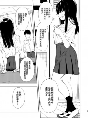 [ナゴスズ∞ (鈴木和)] なぎさランジェリー  [Angiris Council漢化组] [DL版]_17
