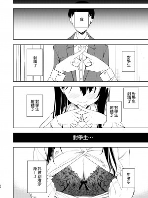 [ナゴスズ∞ (鈴木和)] なぎさランジェリー  [Angiris Council漢化组] [DL版]_40