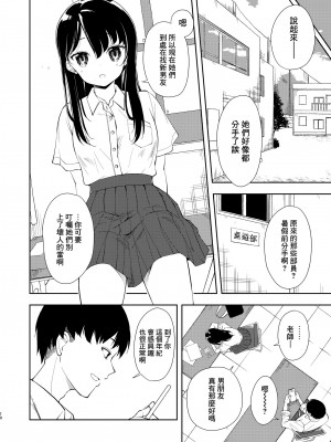 [ナゴスズ∞ (鈴木和)] なぎさランジェリー  [Angiris Council漢化组] [DL版]_12
