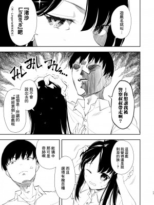 [ナゴスズ∞ (鈴木和)] なぎさランジェリー  [Angiris Council漢化组] [DL版]_19