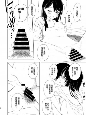 [ナゴスズ∞ (鈴木和)] なぎさランジェリー  [Angiris Council漢化组] [DL版]_60