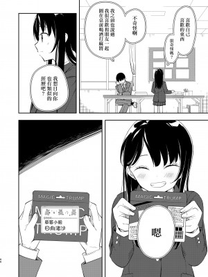 [ナゴスズ∞ (鈴木和)] なぎさランジェリー  [Angiris Council漢化组] [DL版]_46