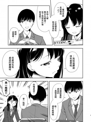 [ナゴスズ∞ (鈴木和)] なぎさランジェリー  [Angiris Council漢化组] [DL版]_07