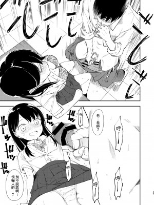 [ナゴスズ∞ (鈴木和)] なぎさランジェリー  [Angiris Council漢化组] [DL版]_37