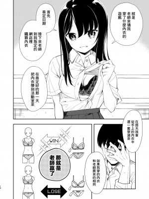 [ナゴスズ∞ (鈴木和)] なぎさランジェリー  [Angiris Council漢化组] [DL版]_16
