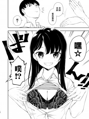 [ナゴスズ∞ (鈴木和)] なぎさランジェリー  [Angiris Council漢化组] [DL版]_14