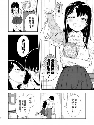 [ナゴスズ∞ (鈴木和)] なぎさランジェリー  [Angiris Council漢化组] [DL版]_28