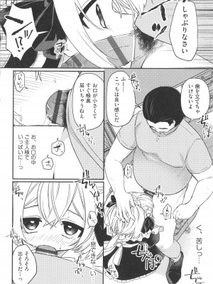[アンソロジー] 少女組曲 27_059