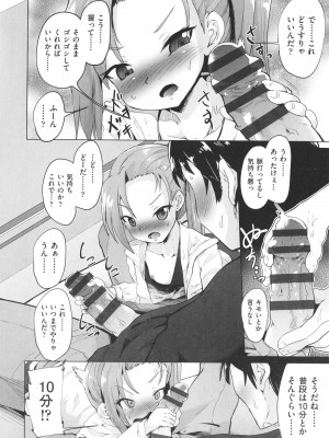 [アンソロジー] 少女組曲 27_109