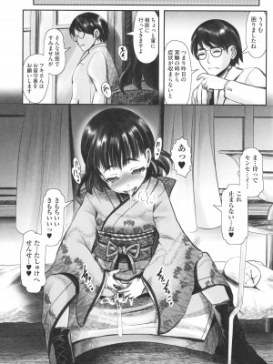 [アンソロジー] 少女組曲 27_155