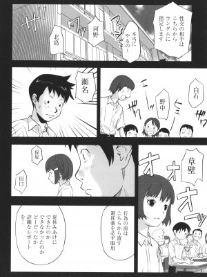 [アンソロジー] 少女組曲 27_081