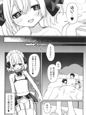 [アンソロジー] 少女組曲 27_075